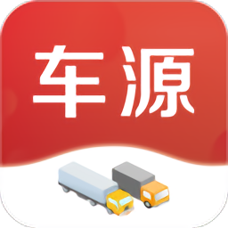 今日车源