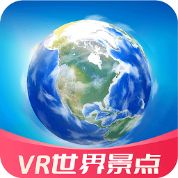 vr世界景点app