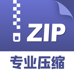 解压缩管理app