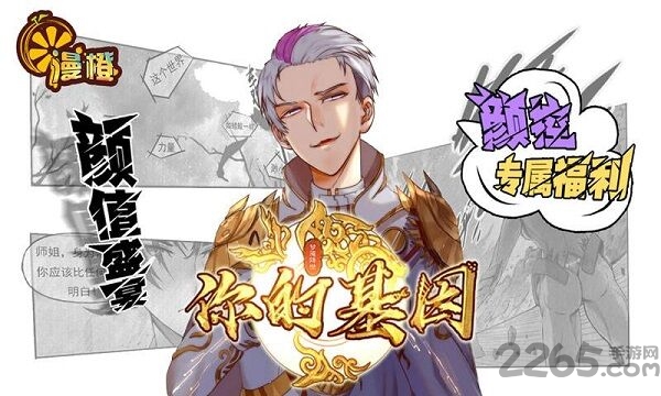 你的传说手机版