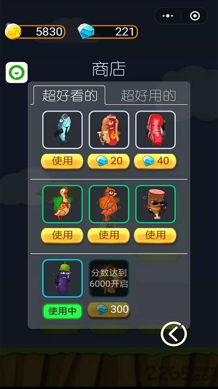 烧味蹦蹦蹦游戏下载