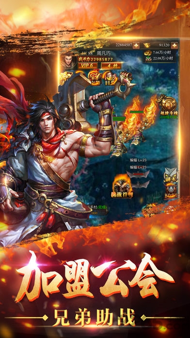 公益传奇1.76手游下载