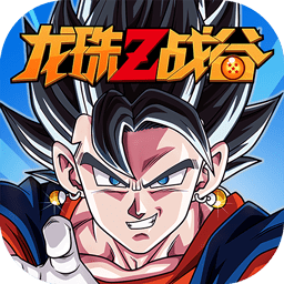 龙珠z战谷手游