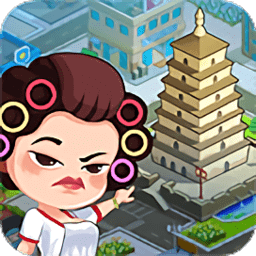 亿万收租婆赚钱游戏