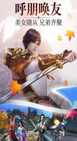 踏破仙古手游下载