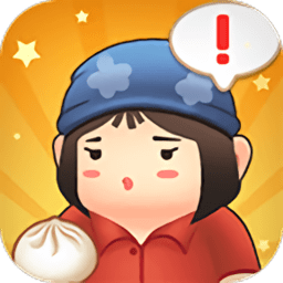 明星开铺子无限金币版