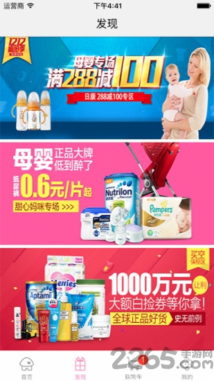 福慧木鱼app下载