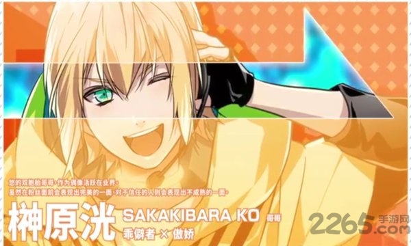 副作用之瞳手游下载