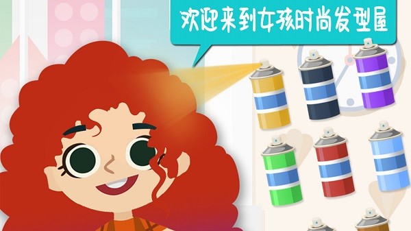 女孩时尚发型最新版下载