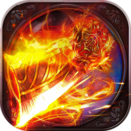 炽焰超变传说游戏