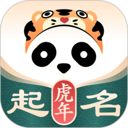 熊猫起名app
