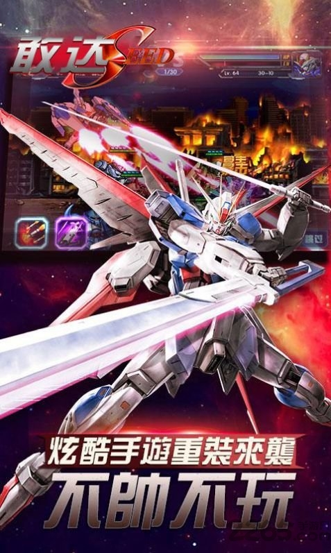 高达之光与暗的阴影游戏下载