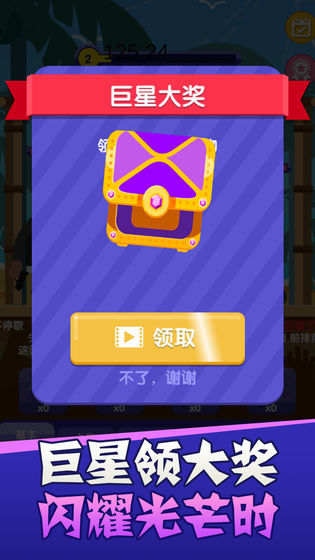 旅行吃播游戏下载