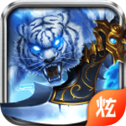 超变冰雪传说手游