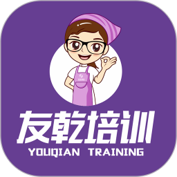 友乾培训app手机版