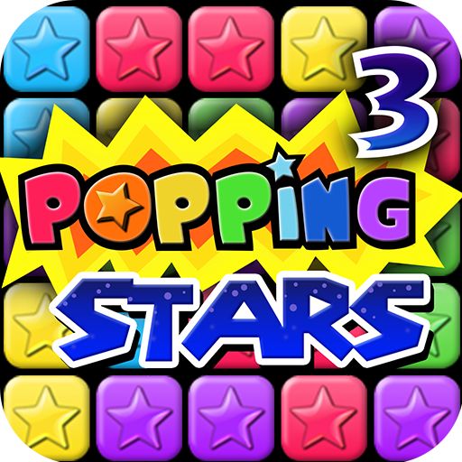 消灭星星3官方正版