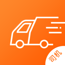 小帮货车司机端app