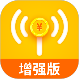 wifi加速增强版软件