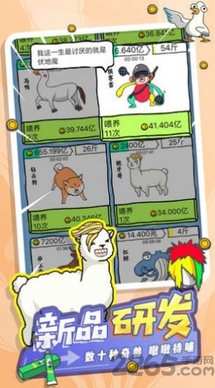 东土村传奇手游下载