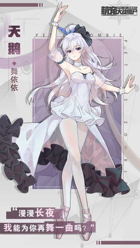 萌宠大战僵尸手机版