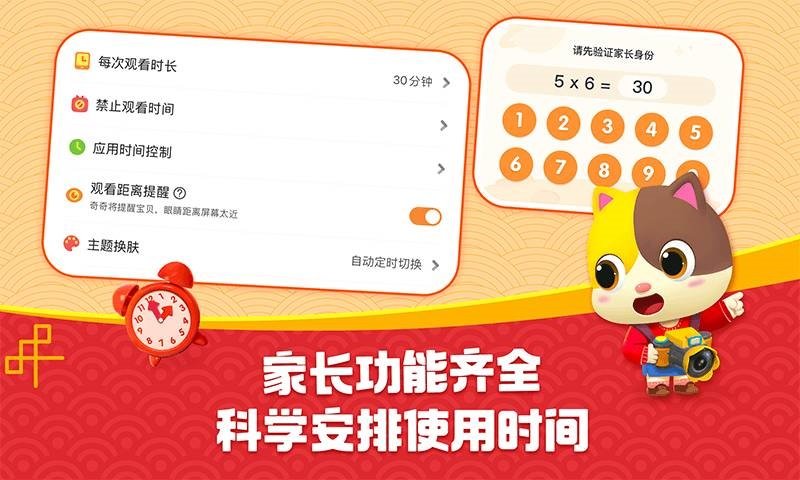 宝宝巴士hd下载安装