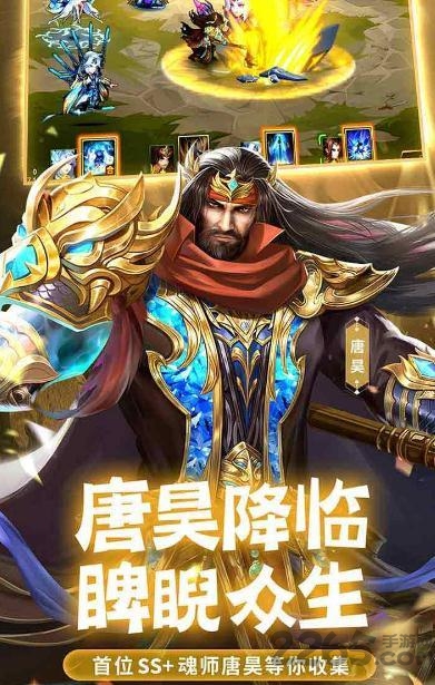 代号魂师之路手游下载