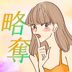 掠夺之女手游