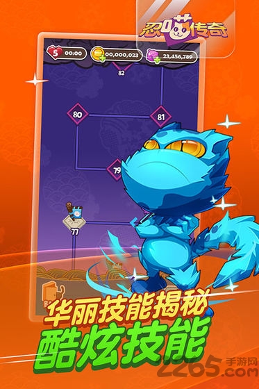 忍喵传奇下载