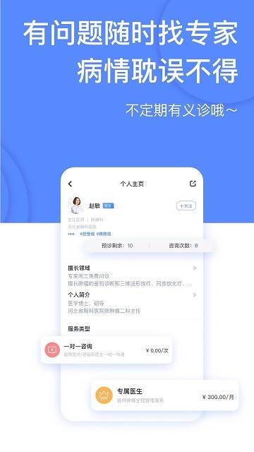 癌度app 癌度官方版下载