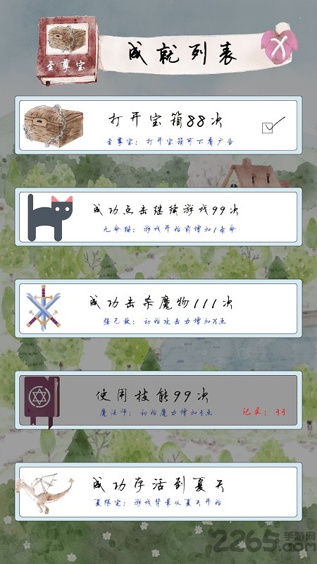 迷途冒险记手机版