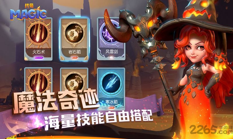 贝泰鲁斯启示录手游下载