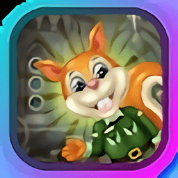 做错事的松鼠逃脱最新版