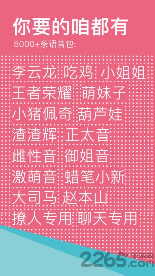 逍遥客栈家app 逍遥客栈家手机版下载