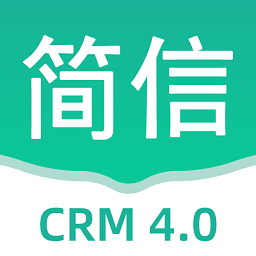 简信CRM v4软件