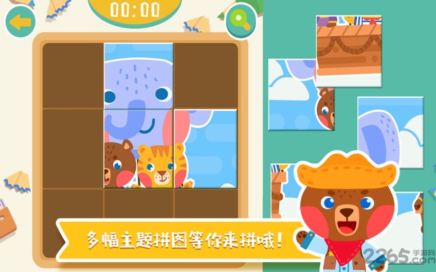 考拉和他的小伙伴们下载