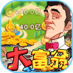 西红柿首富红包版