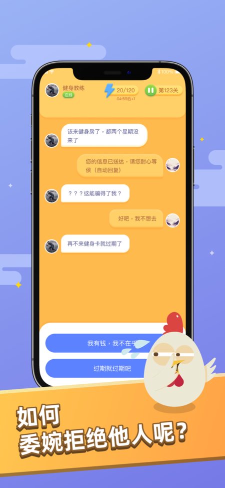 嘴炮大师手游下载