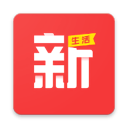 新生活购物平台