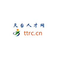 天台人才网app