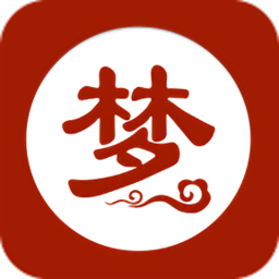 周公解梦专业版手机版