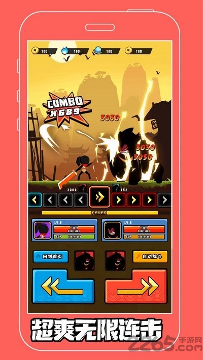 火柴人大侠游戏下载