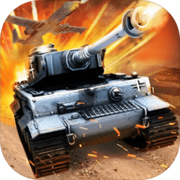 坦克向前冲手机版