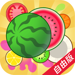 大西瓜拼拼乐手机版