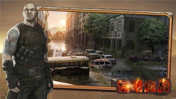 黎明血战最新版下载