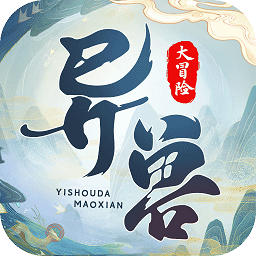 4399异兽大冒险游戏