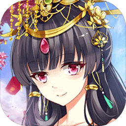 4399叫我女皇陛下游戏