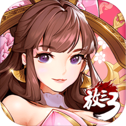 放开那三国3小米官方版