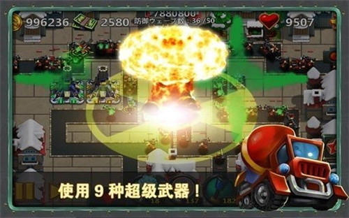 挡不住的胜利游戏下载