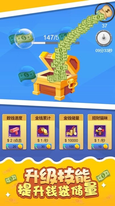 开心接金币手游 开心接金币游戏下载