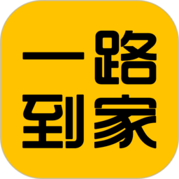 一路到家外卖app